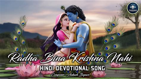 Radha Bina Krishna Nahi Hindi Devotional Song Youtube