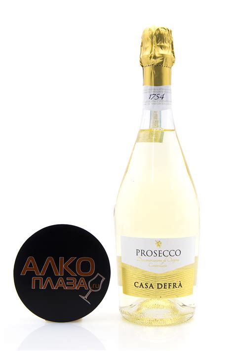 Casa Defra Prosecco Spumante шампанское Просекко Спуманте Каза Дефра ...