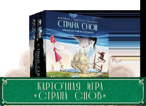 Бессознательное - GaGa Games