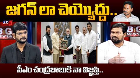 Aap Leader Vara Prasad Shocking Comments On Ap Cm Chandrababu Vs Ys