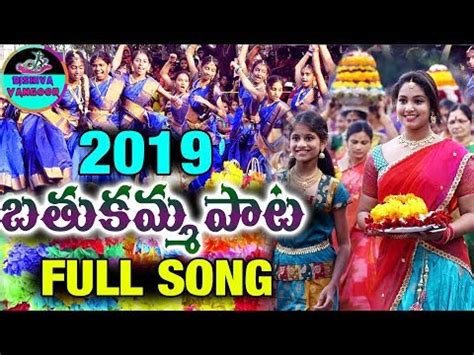 2019 Bathukamma Full Song Latest Bathukamma Song Telangana