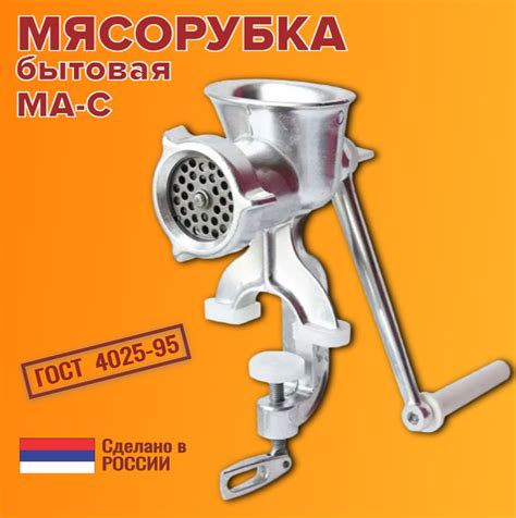 Мясорубка Механическая купить на OZON по низкой цене