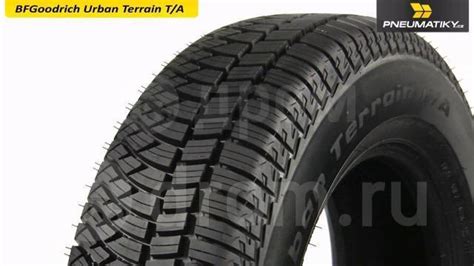 BFGoodrich Urban Terrain T/A, 215/65 R16, 16", 1 шт, в наличии, 215 мм ...