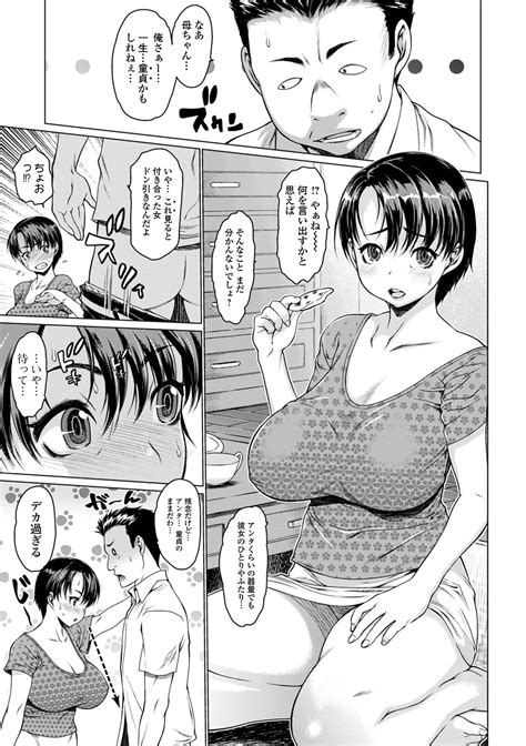 Mesumusume Page Nhentai Hentai Doujinshi And Manga