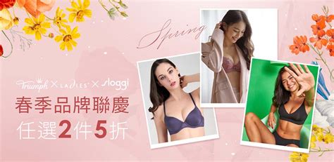 黛安芬x蕾黛絲xsloggi 品牌聯慶 買一送一 Yahoo奇摩購物中心