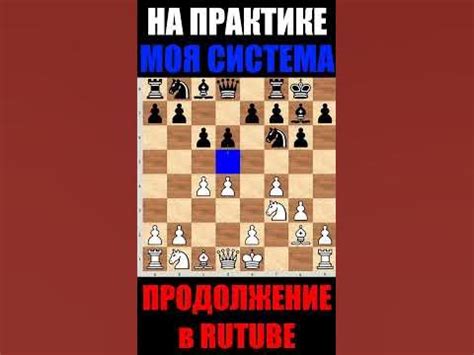№45 Шахматы ♕ НИМЦОВИЧ МОЯ СИСТЕМА НА ПРАКТИКЕ ♕ #shorts - YouTube