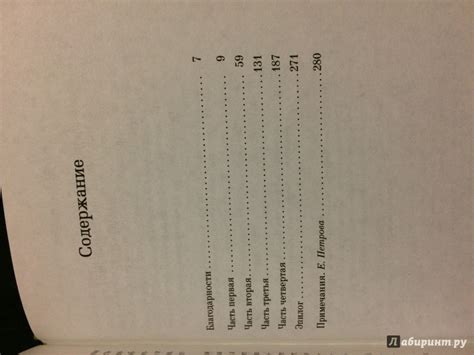 Книга: Хорошо быть тихоней - Стивен Чбоски. Купить книгу, читать ...