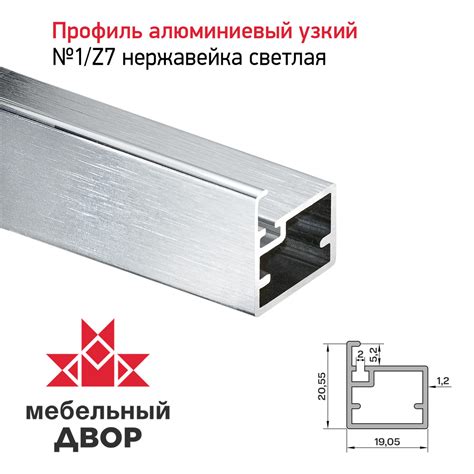 Профиль №1/Z7 Нержавейка светлая (длина 2.9 м): продажа, цена в Минске ...