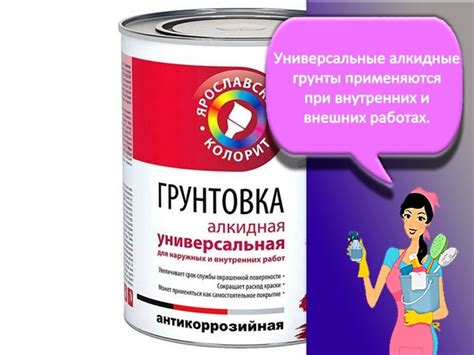 Алкидный грунт: разновидности и рейтинг лучших марок, правила применения