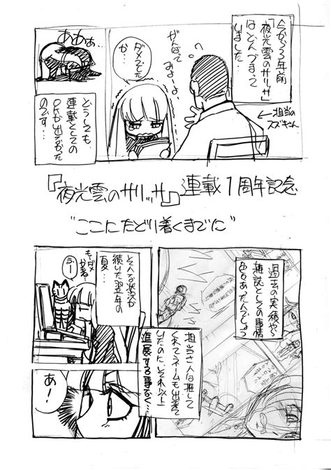 「そして紙版の特典はモノクロ4p描き下ろし 第157話「自分にウソはつきたくないんだ」 です。フランス上空戦の時、ベル」松田未来 コミック