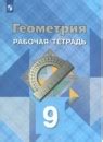 ГДЗ глава 1. задача 17 геометрия 7‐9 класс Атанасян, Бутузов