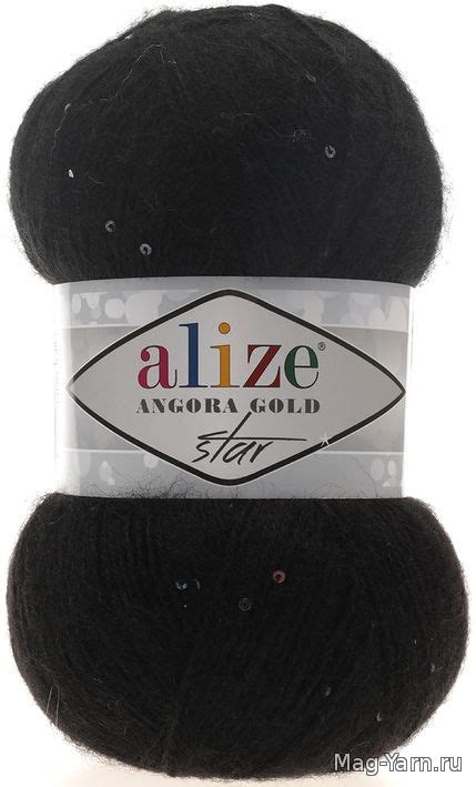 Alize купить пряжа Ангора голд стар (Angora gold star) цвет 60 черный