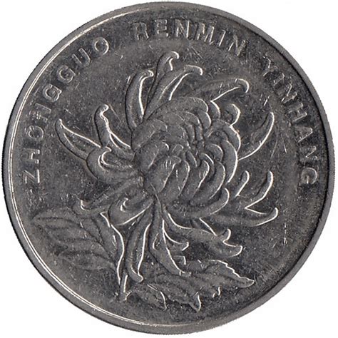 Монета 1 юань Китай 2004. Самовывоз. ЛВ. ОВ. (редко) в дар (Москва ...