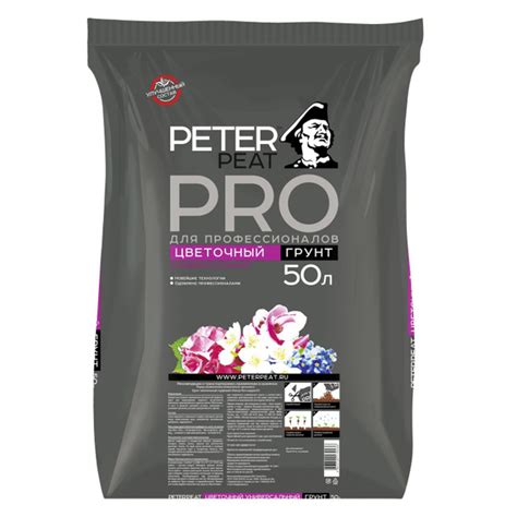 Цветочный грунт Peter Peat PRO 50 л - купить по низкой цене в интернет ...