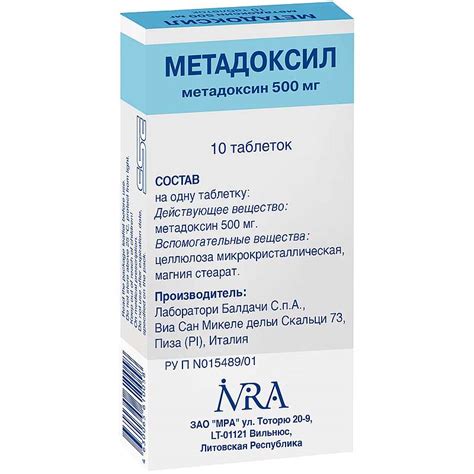 Метадоксил таблетки 500 мг №10 – купить c доставкой до аптеки ...