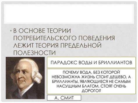 Поведение потребителя - презентация онлайн