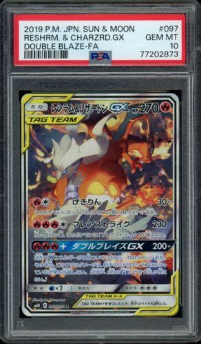 PSA 10 Reshiram Charizard GX SR Pokemon Japanese 097 095 2019 Double