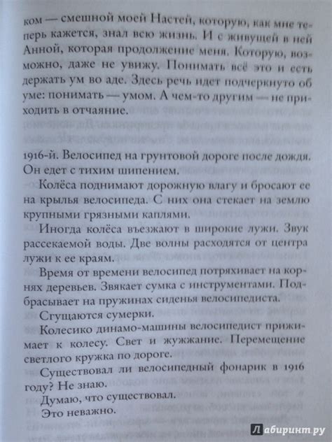 Книга: Авиатор - Евгений Водолазкин. Купить книгу, читать рецензии ...