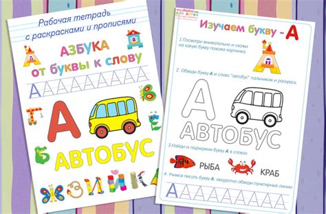 рабочая тетрадь для дошкольников АЛФАВИТ и прописи