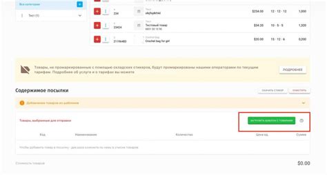 Оформлення заявки на зарахування товару на склад через файл | Seller-Online