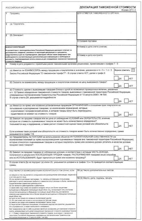 "Образец дтс 1"