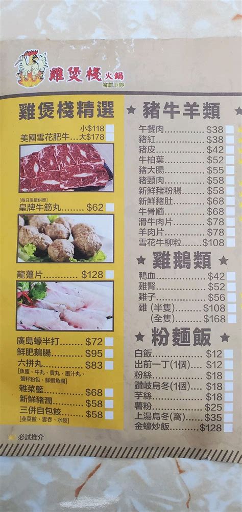 Chicken Pot Hut S Menu Hong Kong Style Hot Pot Stir Fry In Yuen Long Hong Kong Openrice Hong