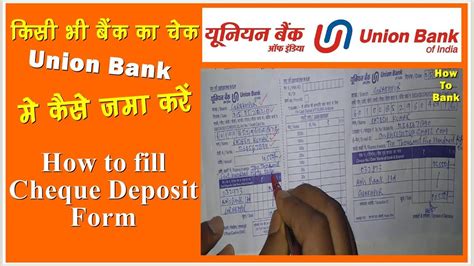 How To Fill Cheque Deposite Slipform In Union Bank Union Bank