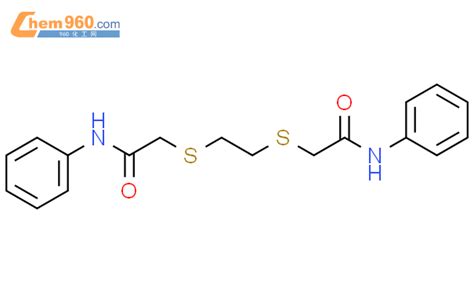 222403 70 5 Acetamide 2 2 1 2 ethanediylbis thio bis N phenyl CAS号