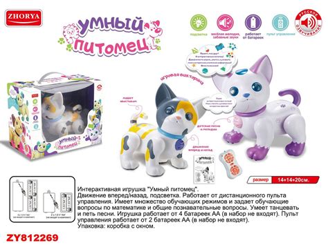 Интерактивная игрушка Котик на пульте управления / Развивающие игрушки ...