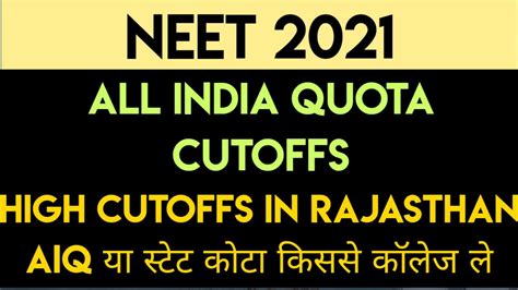 Neet Aiq Cutoffs Rajasthan High Cutoffs What To Do Aiq Or State