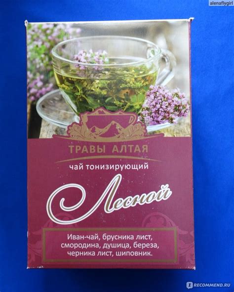 Фиточай Травы Алтая "Лесной" тонизирующий - «Чай, который защитил меня ...