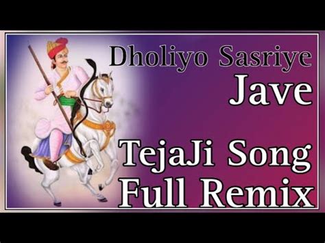 Teja Ji New Song Remix Tejaji Song