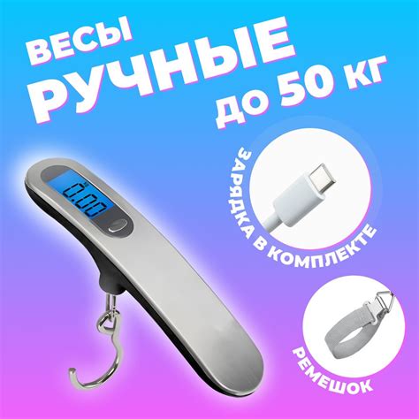 Безмен электронный, весы для багажа (ручные весы) - купить с доставкой ...