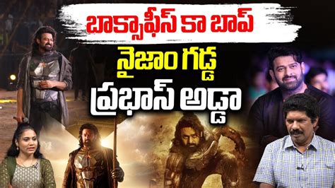 Kalki 2898 AD Movie Collections Breaks In Nizam Area Prabhas Mania