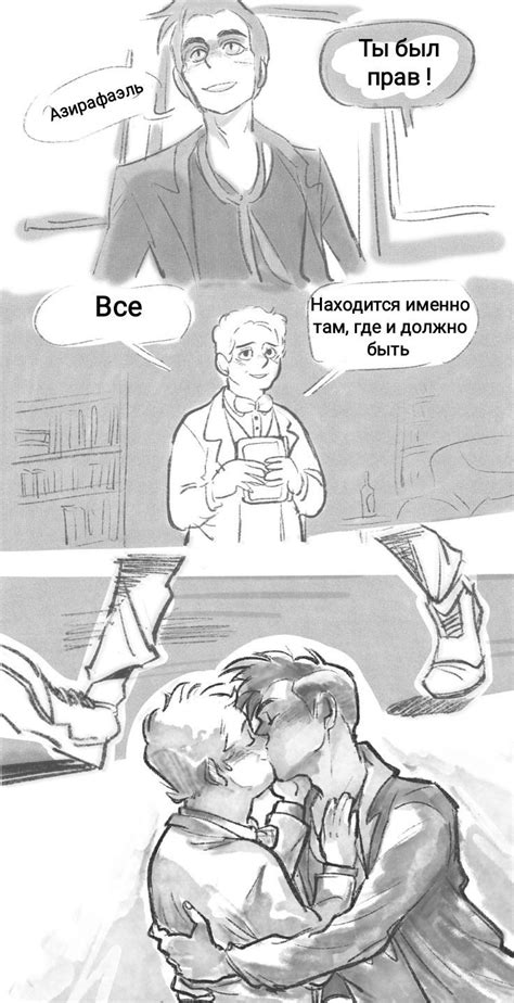 Pin By Gaia Fantasy On Good Omens Good Omens Book Best Cute Gay