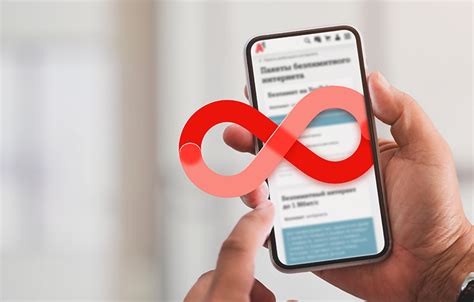 Безлимит интернета для смартфона. Тарифы и пакеты А1