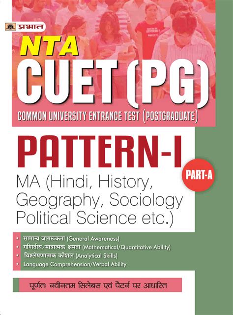 Nta Cuet Pg Common University Entrance Test Postgraduate Pattern I