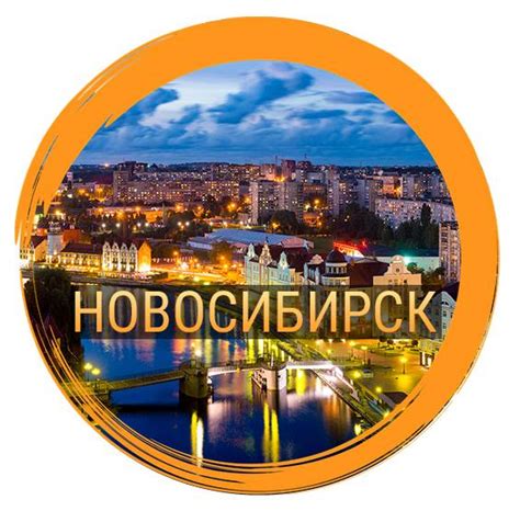 Новосибирск - сайт новостей