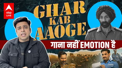 border  song ghar kab aaoge review sonu nigam sunny deol