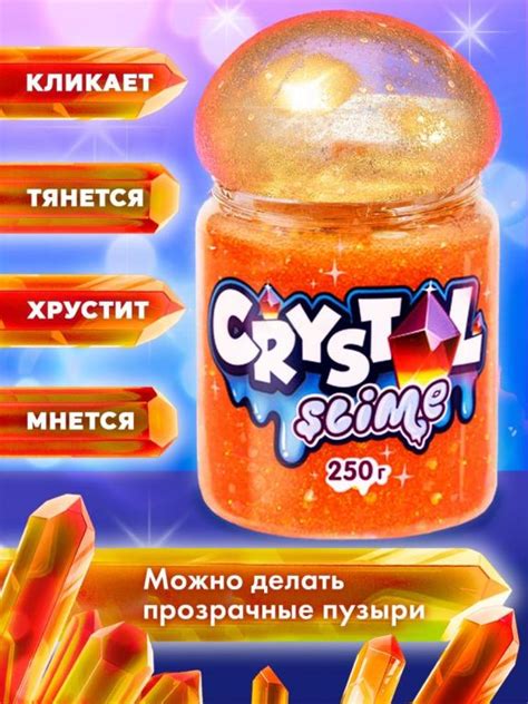 Игрушка антистресс для детей, Жвачка для рук, Блестящий слайм Crystal ...