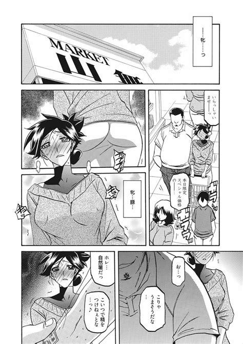 Gekkakou No Ori Vol Page Nhentai Hentai Doujinshi And Manga