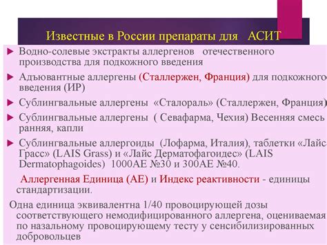 Основы иммунотерапии - презентация онлайн