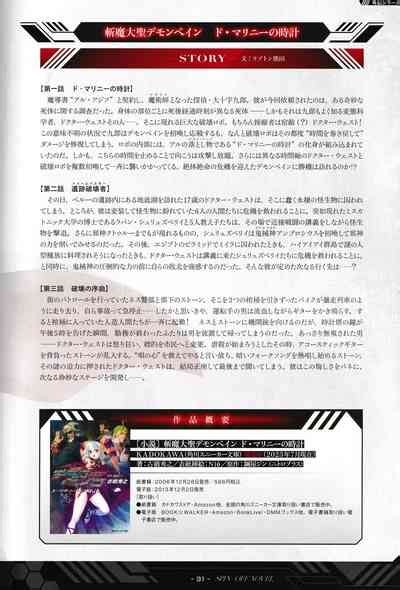 DEMONBANE FANZIN Vol DEMONBANE CAUSAL SEQUENCE Nhentai Hentai Doujinshi And Manga