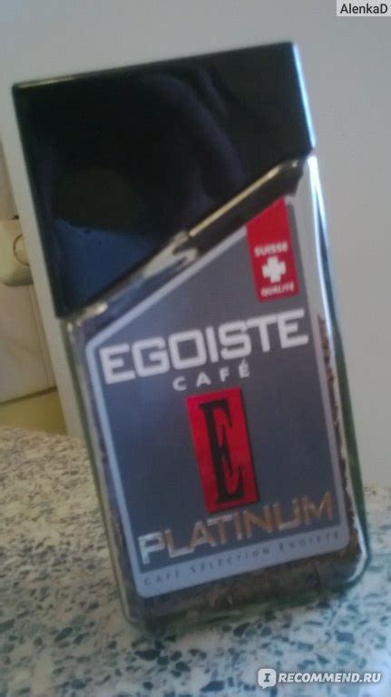 Кофе "EGOISTE CAFE" PLATINUM - « Egoiste Café Platinum. Что-то в нем ...