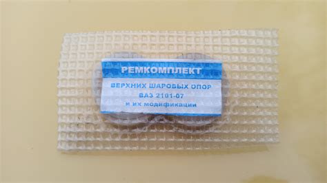 Ремкомплект Шаровой Опоры 2101, 2102, 2103, 2104, 2105, 2106, 2107 Верх ...
