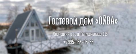 Гостевой дом «ОЙВА» | Карелия | Дом рассчитан на 4 человека ...