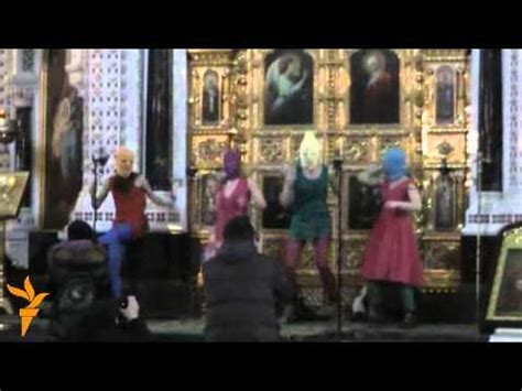 Оригинальная запись выступления Pussy Riot в ХХС YouTube