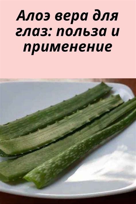 Домашние заботы | Алоэ вера, Алоэ, Маски для лица