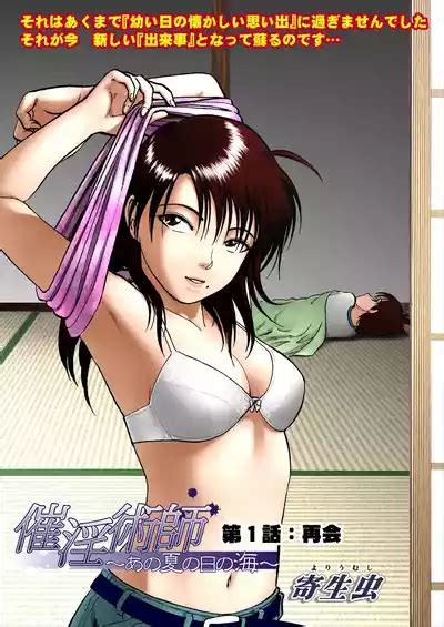 Saiin Jutsushi Ch Nhentai Hentai Doujinshi And Manga