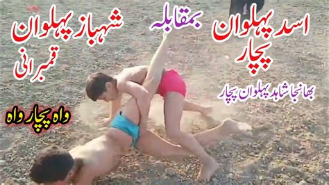 Asad Pehlwan Pachar Vs Shahbaz Pehlwan Qambrani L Kushti Dangal YouTube